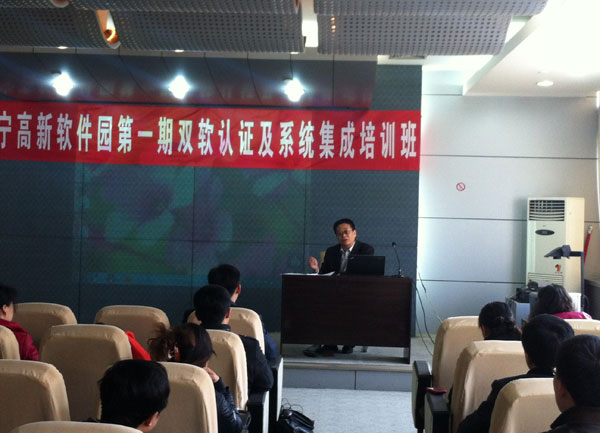 山东中煤集团参加济宁高新软件双软认证及系统集成培训班