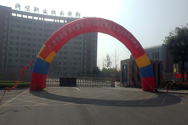 山东中煤集团应邀参加济宁职业技术学院毕业生双向选择招聘会