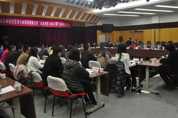 中煤集团应邀参加山东省“依法经营 诚信兴网”承诺倡议活动