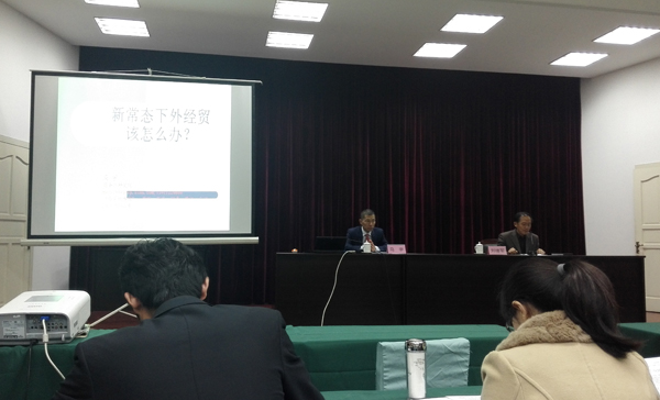 中煤集团领导应邀参加济宁市2015年外经贸形势与政策讲座