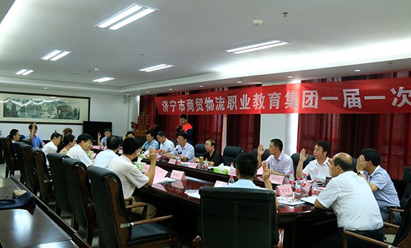 中煤集团应邀参加济宁市商贸物流职业教育集团成立大会
