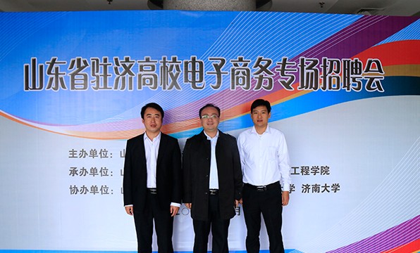 中煤集团应邀参加第二届山东省驻济高校电子商务专场招聘会