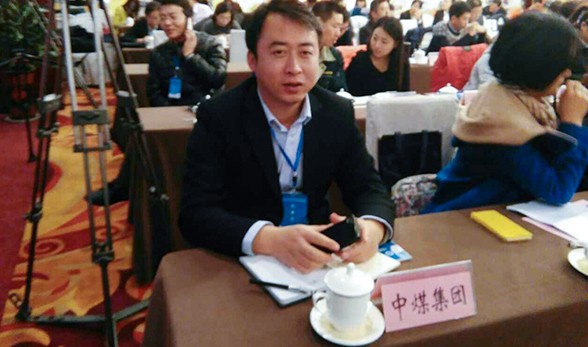中煤集团应邀参加山东省预防性领事保护宣传活动启动仪式