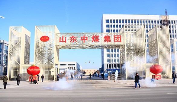 2016开工大吉 中煤集团隆重举行新年开业庆典