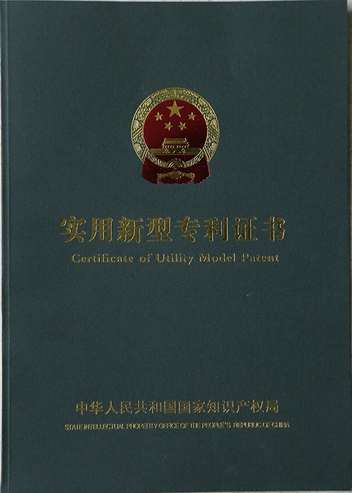 热烈庆祝中煤集团产品——滑动式挡车器荣获国家实用新型专利证书