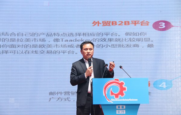 山东中煤集团应邀出席2017第二届中国（济宁）工业电商大会