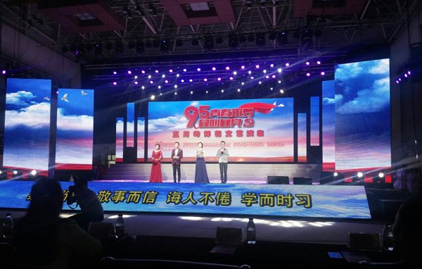 中煤集团应邀参加济宁职业技术学院大型文艺演出